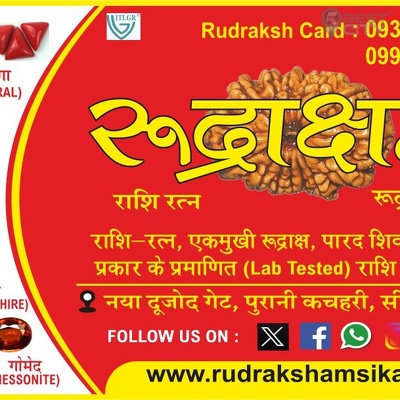 Rudrakshm ( Sikar )