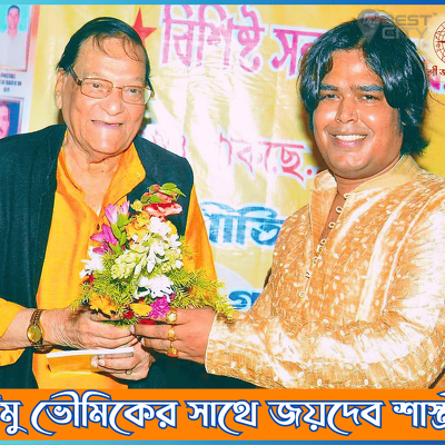 Joydev shastri 