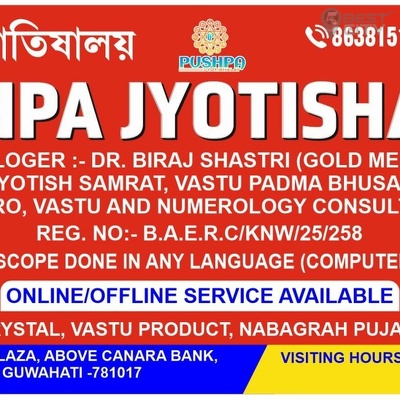 PUSHPA JYOTISHALAY DR. BIRAJ SHASTRI